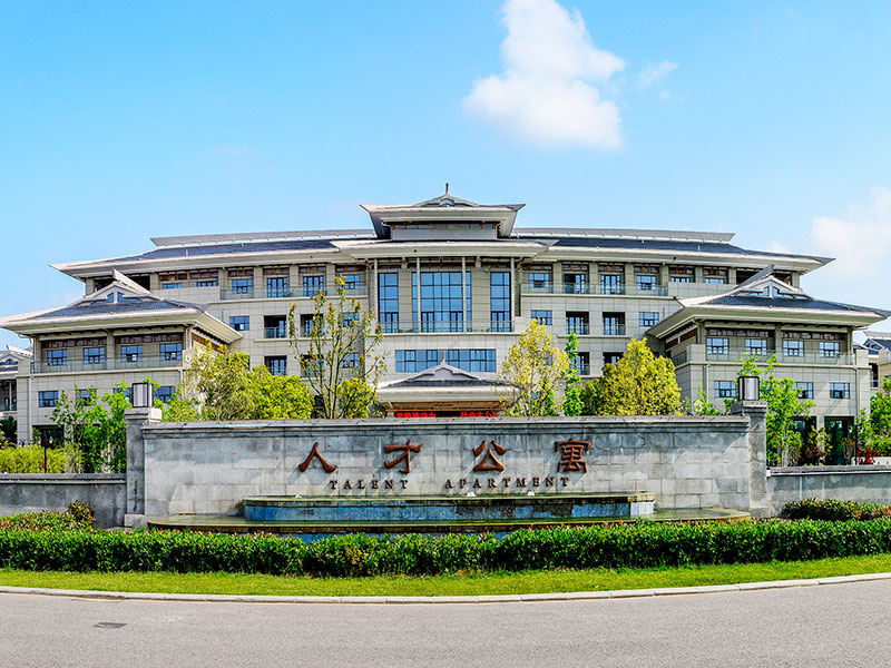 射阳园林式5星级滨湖人才公寓项目建设