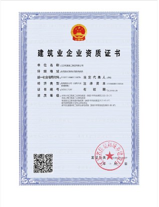 资质证书