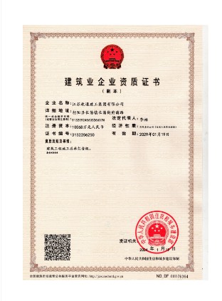 资质证书
